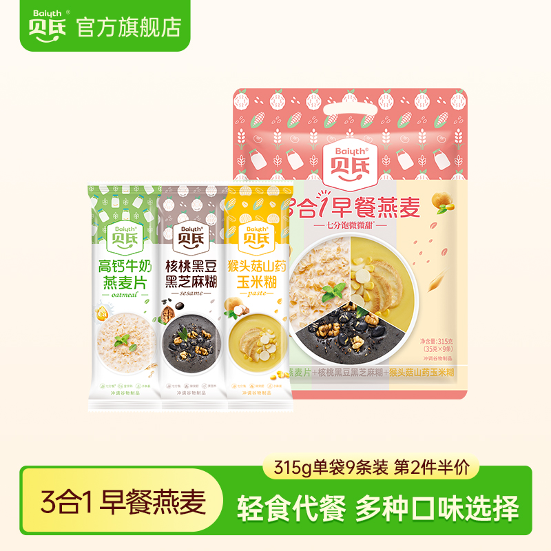 爆卖100W+口味贝氏红枣燕麦片