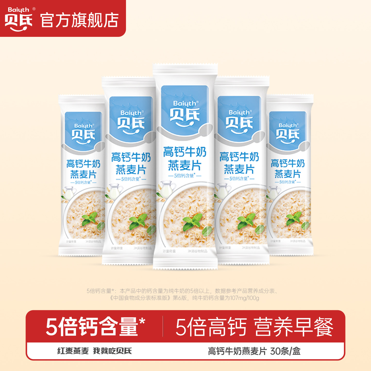 ���ϸ߸�ţ������Ƭ�߸ƴ���ʳƷ 103.8Ԫ��2��(��51.9Ԫ/��)