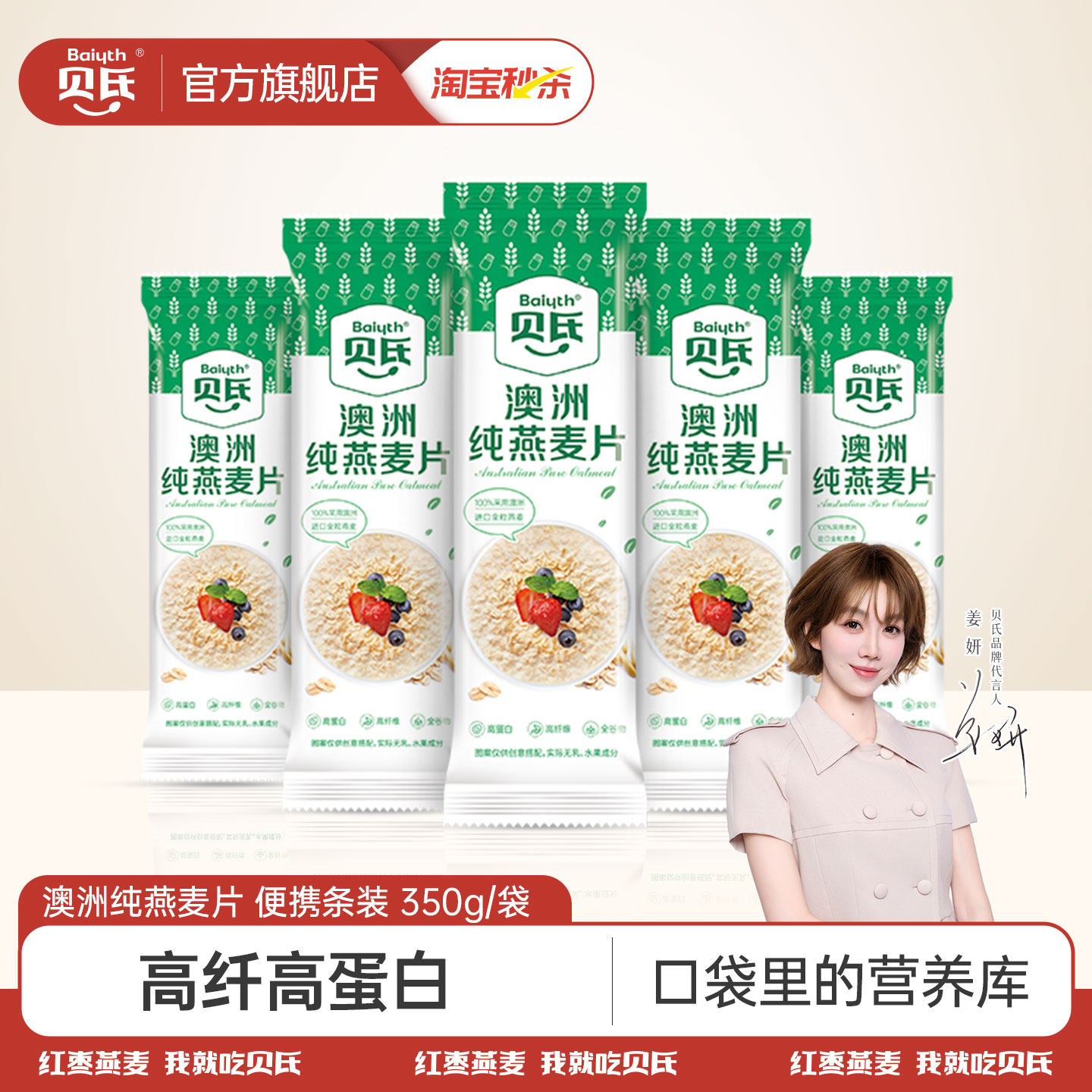 贝氏纯燕麦片原味营养早餐无糖精懒人速食独立小包冲饮代餐饱腹