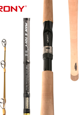 CRONY科尼新款 钛金2 C73超硬XH一本半雷强竿重雷竿黑鱼竿路亚竿