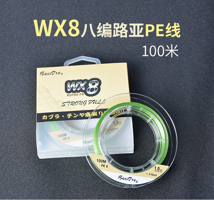 WX8 8±àPEÏß100Ã× Â·ÑÇÏß º£µöÏßԶͶ´óÁ¦Âí±àÖ¯Ïß ÓãÏß°üÓÊ