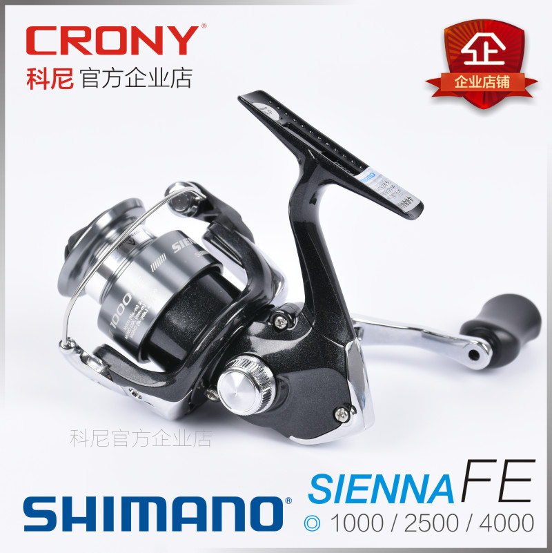 SHIMANO 禧瑪諾正品SIENNA FE紡車輪路亞輪海釣輪磯釣遠投魚線輪