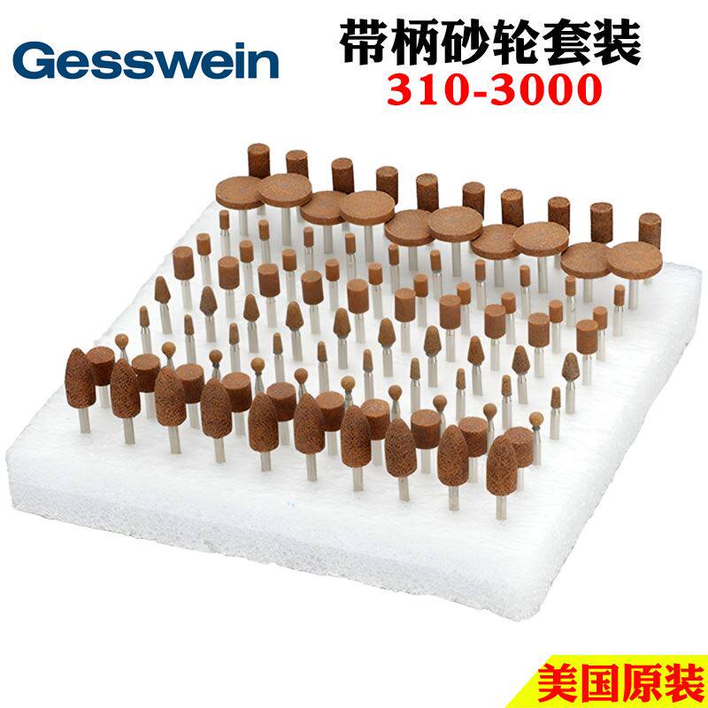 美国原装GESSWEIN气电动旋转打磨机用红色100支带柄砂轮磨头套装