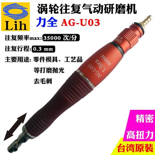 力全精密气动往复打磨抛光雕刻机