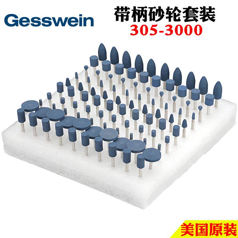 美国原装GESSWEIN气电动旋转打磨机用蓝色100支带柄砂轮磨头套装