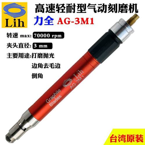 力全精密高速气动打磨抛光雕刻机