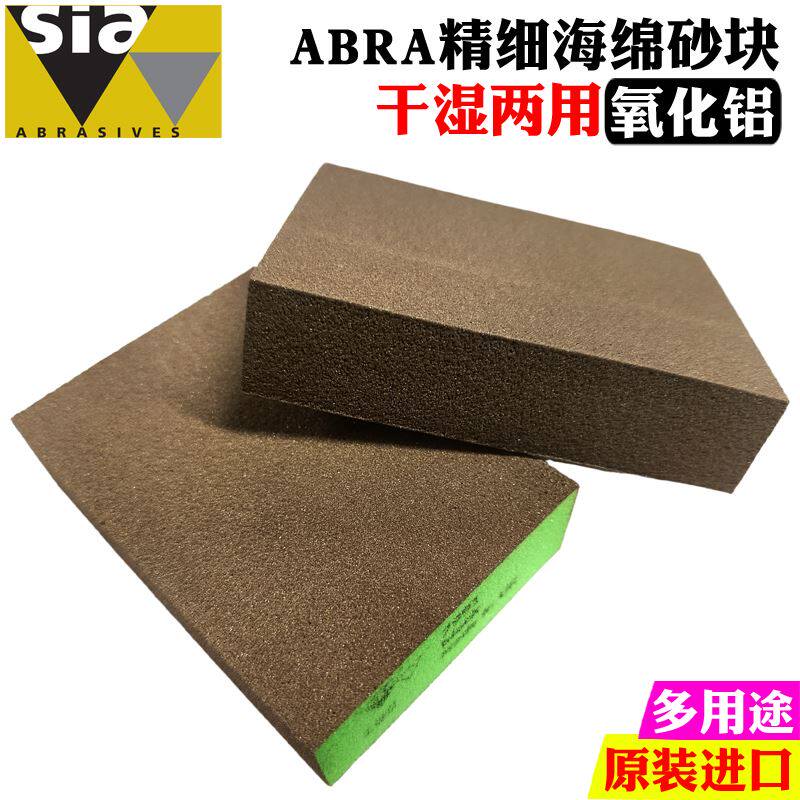 木材塑料油漆干湿两用海绵砂块图片