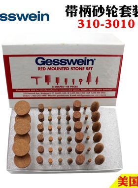 美国极快GESSWEIN气电动打磨机用红色48支带柄砂轮头套装310-3010