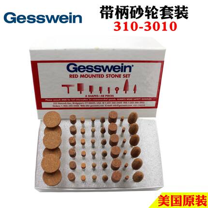 美国极快GESSWEIN气电动打磨机用红色48支带柄砂轮头套装310-3010