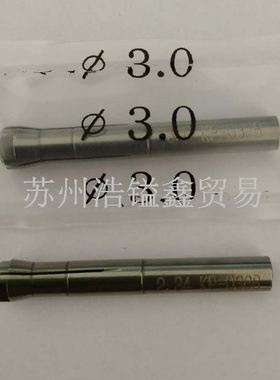 原装ARGOFILE电动工具手柄夹头三瓣簧 3.0 2.34 JA15 EX051 121用