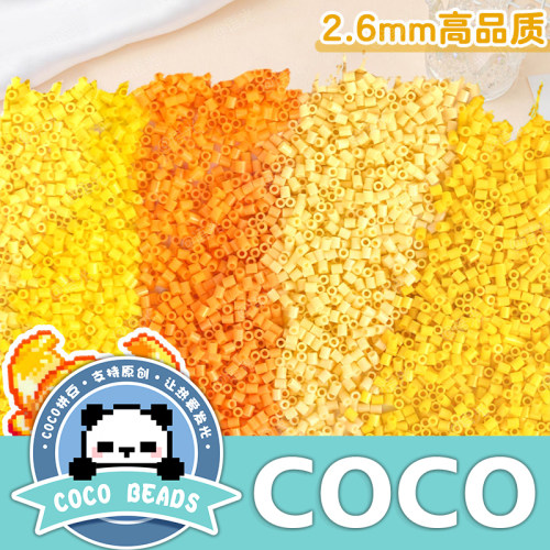 拼豆补色专用补充包同色号高兼容无孔豆1000粒袋装2.6mm拼豆套装