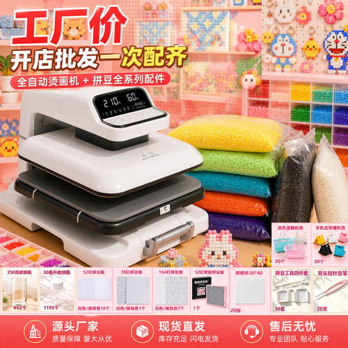 COCO拼豆一斤装超实惠批发开店拼豆1000颗EVA融合豆无孔创意diy