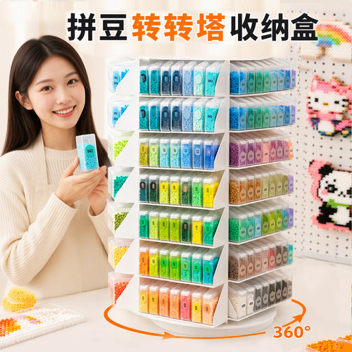 可旋转拼豆转转塔旋转收纳架多层分格存放手工DIY拼豆工具大容量