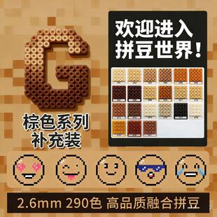 G拼豆补充包2.6mm小豆高品质融合豆黄豆豆MARD拼豆豆袋装 便宜