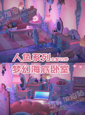 动物之森友会系列梦幻海底全套