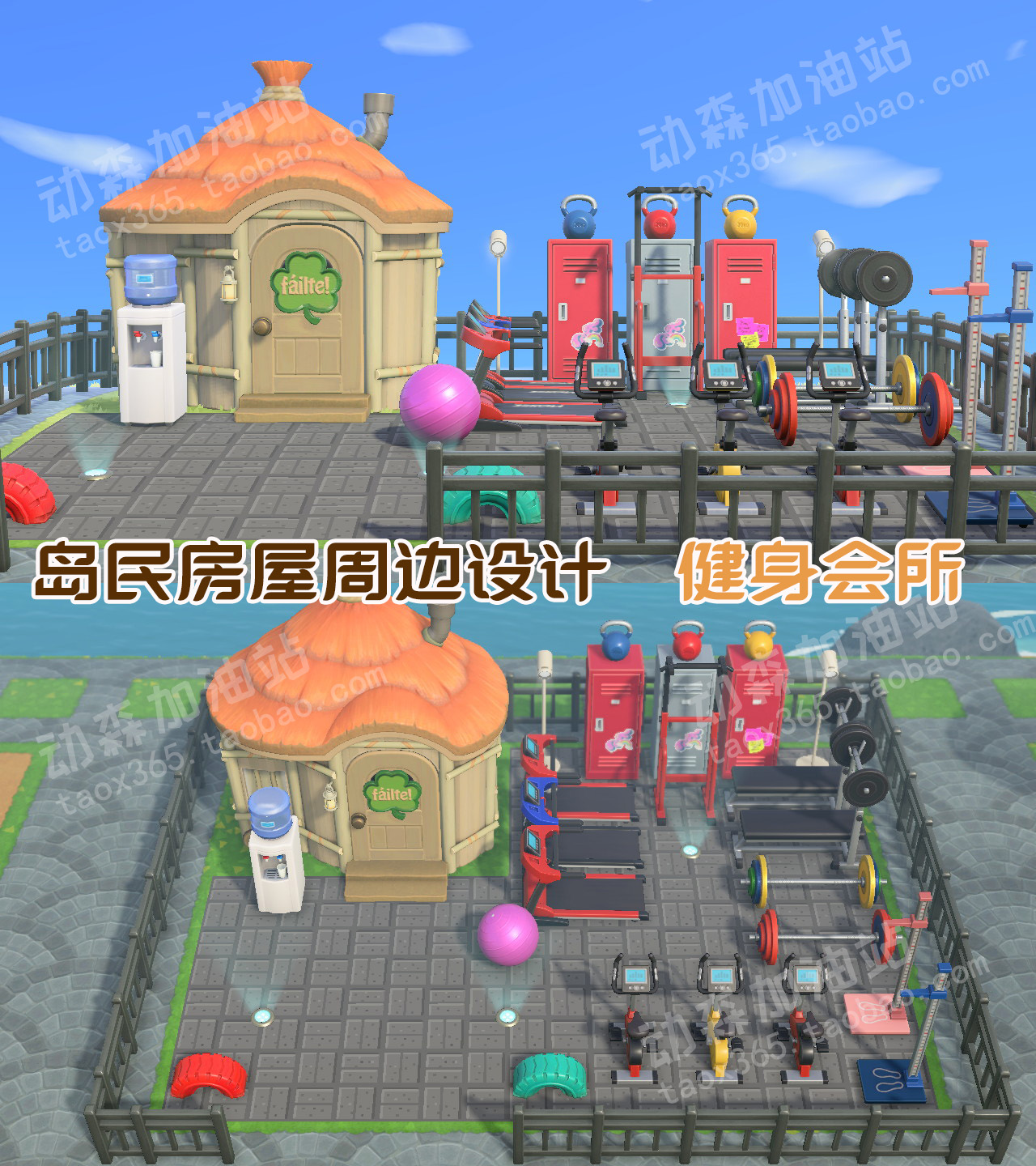 动森岛民房屋周边设计动物森友会