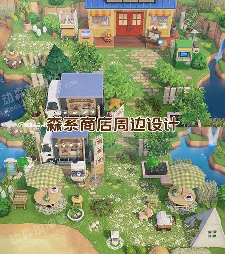 动森动物森友会森系商店
