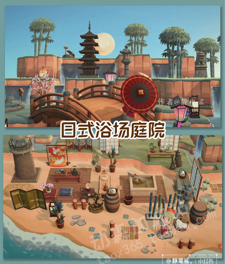 日式浴场庭院和风沙滩动物森友