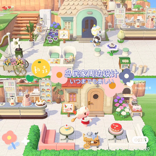 动物森友会 岛民家周边设计 茉莉草莓 茶室蛋糕店 动森小红书同款