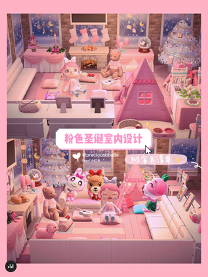 动物森友粉色少女圣诞岛屿规划