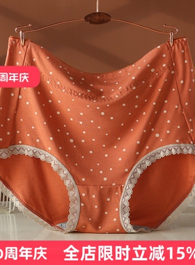 波点大码内裤女2025新款高腰莫代尔胖mm200斤包臀中老年妈妈红色