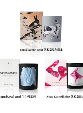 handhandhand艺术家限定香薰蜡烛