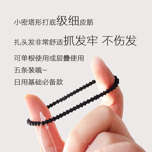 黑色基础打底无缝发圈细皮筋