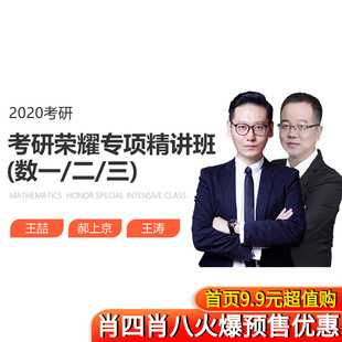 考研高数网课图片素材