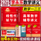 武忠祥2025考研数学一二三高数辅导讲义25李永乐660题历年真题全精解析高等数学基础篇强化提高篇金榜线代李永乐复习全书17堂课