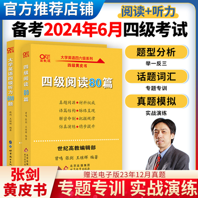 大学英语四级听力600题