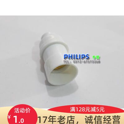 E14吊灯头 小灯头 白色灯头 灯具配件 小口灯头 小屁股灯头