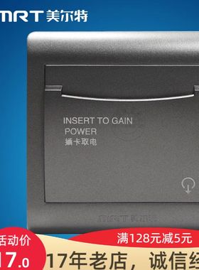 美尔特25A二线插卡取电 灰色 取电器开关 酒店开关5000W大功率