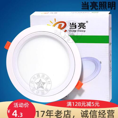 当亮超薄款筒灯1CM厚度筒灯