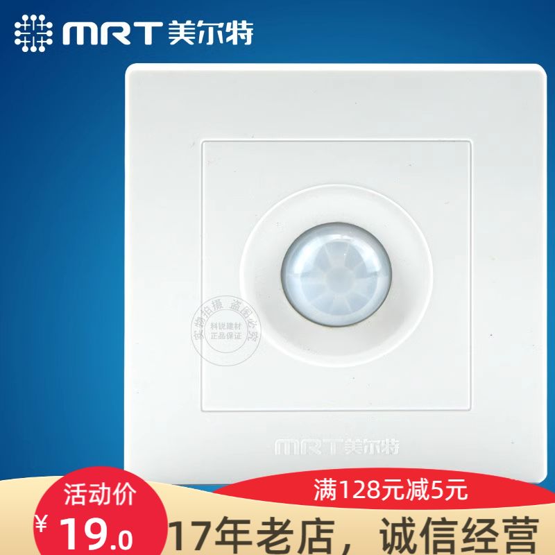 美尔特 二线人体感应开关 二线制 LED节能灯 红外线感应开关 M70