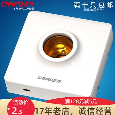 方形吸顶灯座E27灯头 螺旋口灯罩 86型明装灯座 大螺口灯头