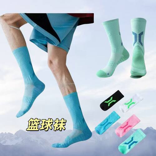 2026新款篮球袜毛巾底夏季运动跑步专业实战训练袜男女长筒袜袜子