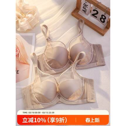 正品牌性感网纱无痕内衣女大胸显小薄款收副乳防下垂调整型文胸罩