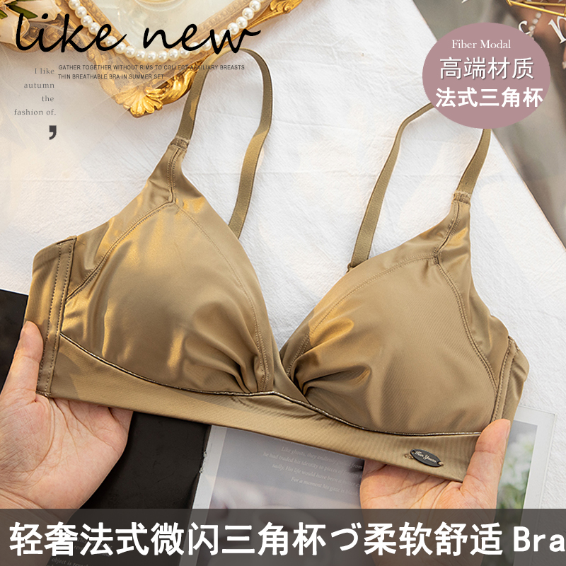 正品牌无海绵三角杯内衣女夏薄款小胸聚拢无钢圈平胸性感法式文胸