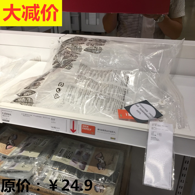 大减价宜家ikea福亚尔密封收纳袋