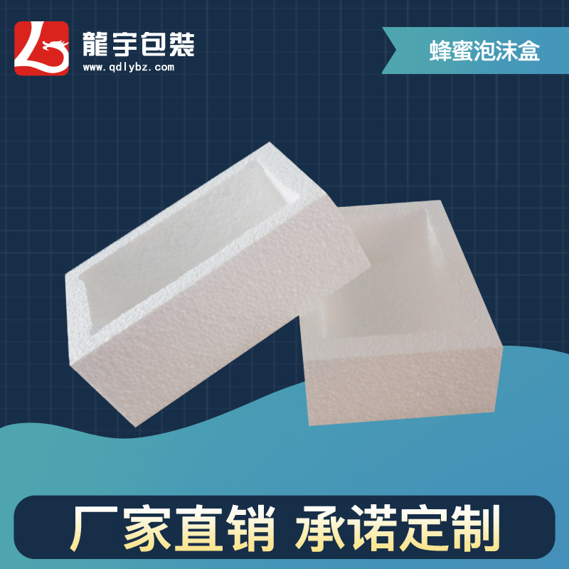 厂家定制啤酒泡沫箱 1升装易拉罐啤酒类保温防震包装盒