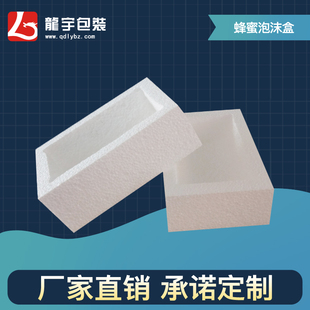 盒 易拉罐啤酒类保温防震包装 厂家定制啤酒泡沫箱 1升装