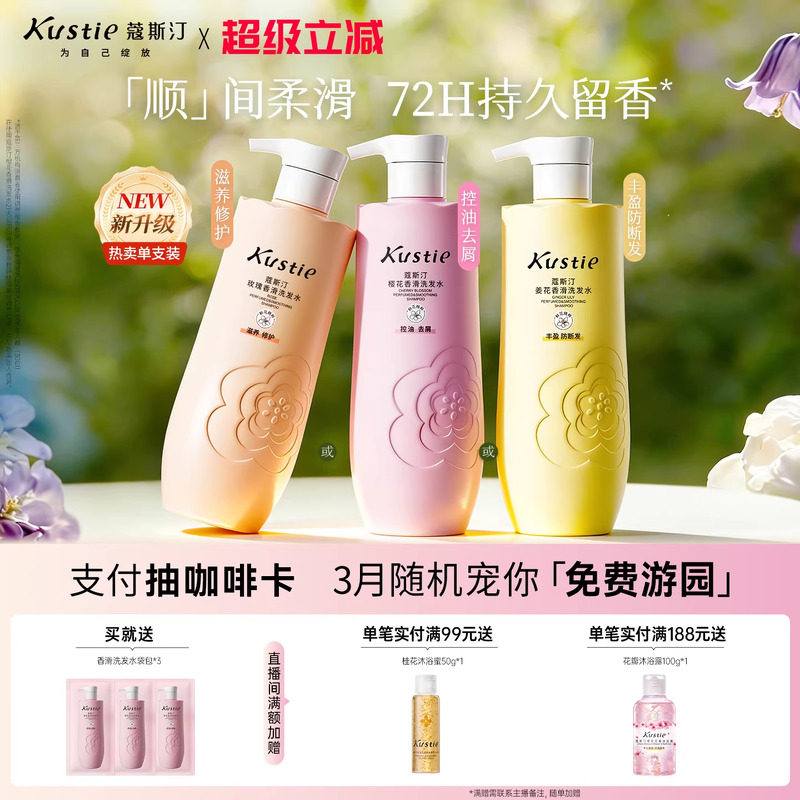 蔻斯汀香滑洗发水改善毛躁柔顺姜花精油花香洗发露强韧发丝500g