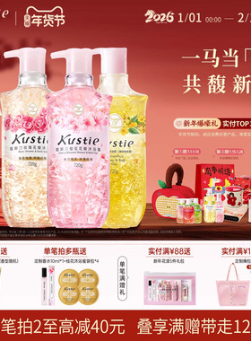 【720g大容量】蔻斯汀樱花花瓣香氛沐浴露持久留香男女水润沐浴乳