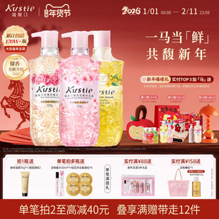 【720g大容量】蔻斯汀樱花花瓣香氛沐浴露持久留香男女水润沐浴乳