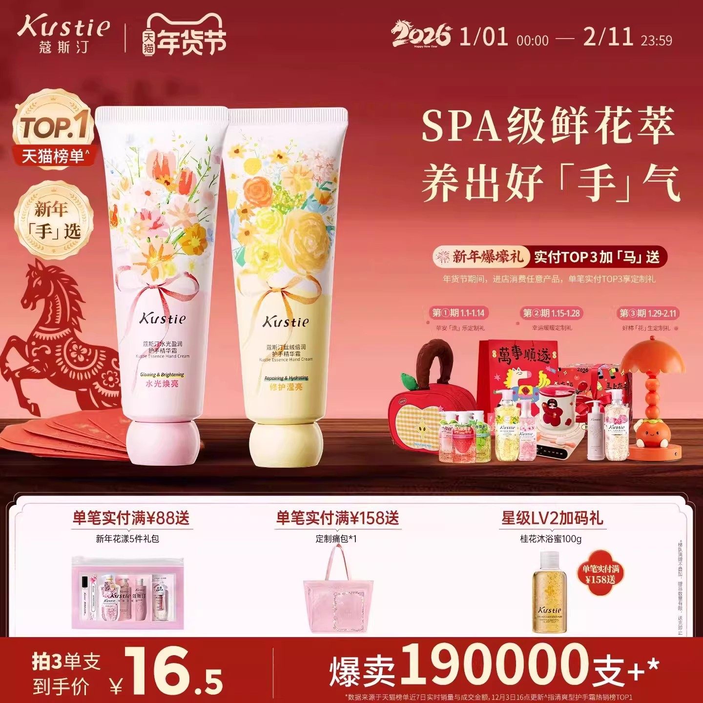 【护手霜任选】蔻斯汀护手霜补水保湿滋润清爽不油腻秋冬季