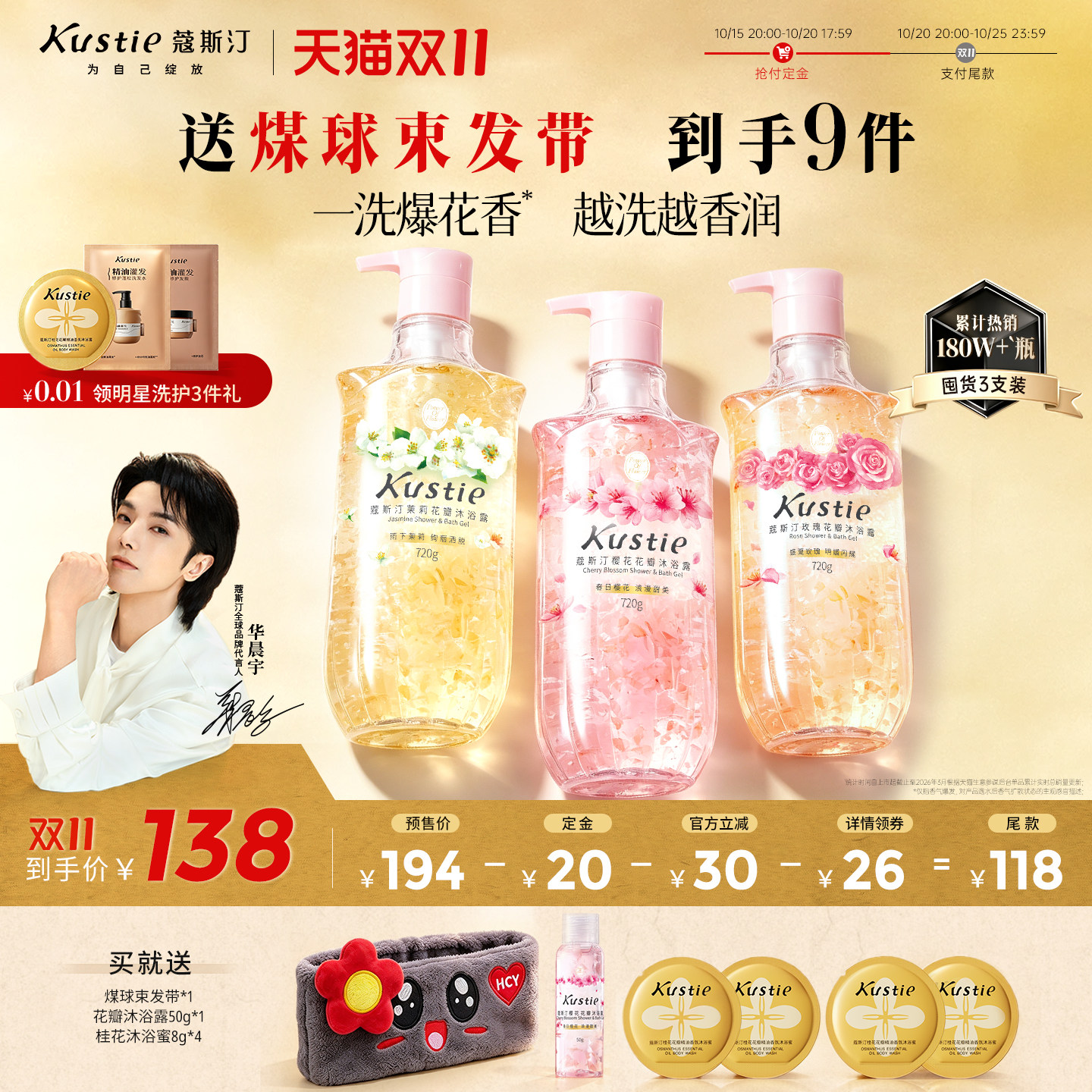 【双11抢先付定】蔻斯汀樱花花瓣沐浴露持久留香官方正品720gX3