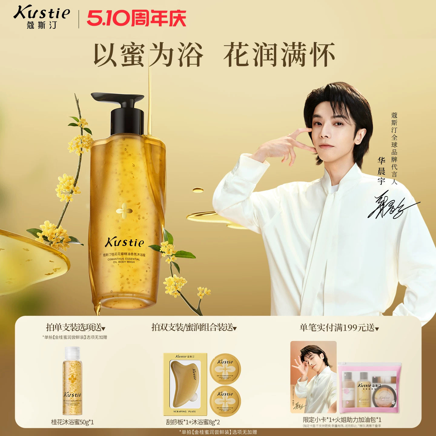 【新品】蔻斯汀桂花花瓣沐浴蜜沐浴露持久留香保湿正品官方