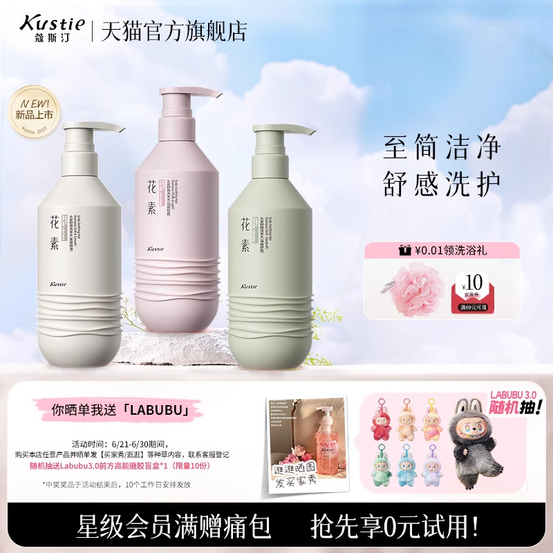 蔻斯汀屈臣氏同款洗發水450g