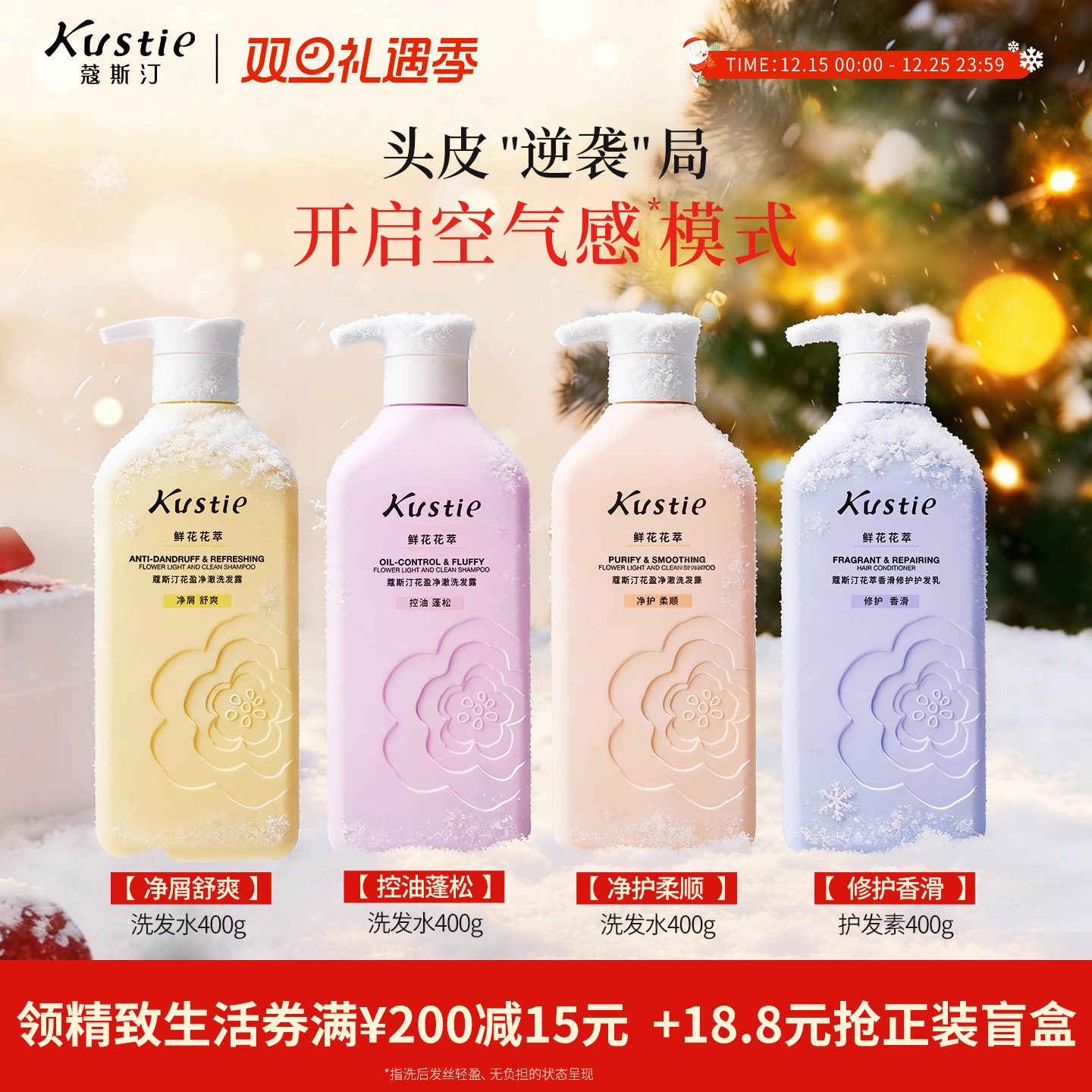 蔻斯汀花盈净澈洗发露控油蓬松柔顺去屑清爽洗发水400g