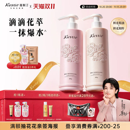 【秋冬保湿】蔻斯汀樱花玫瑰香氛身体乳女保湿滋润秋冬润肤露
